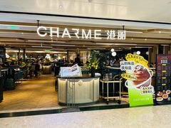 -港丽餐厅(天河城店)