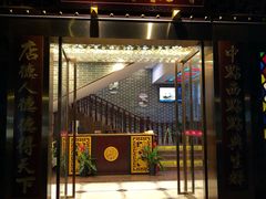 门面-点都德(盘福楼店)