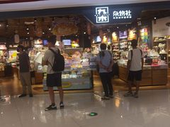 -九木杂物社(新奥购物中心店)