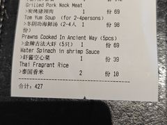 -BetterThai 泰加(苏州中心店)