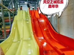 -天空之城欢乐嘉年华苏州店(环球188广场店)