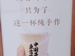-太犇牛手作茶铺(江北虹悦城店)