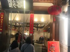 门面-酸喜·三度酸·贵州味