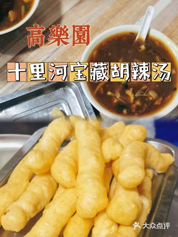 十里河接地气美食一条街丨宝藏胡辣汤