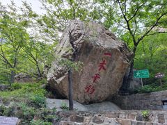 -京东石林峡风景区