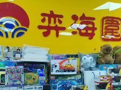 -弈海围棋学堂(夕照寺校区)