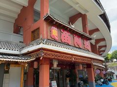 -苗阿哥酸汤牛肉火锅(体育场店)