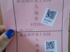 android_upload_pic-黄金海岸水上乐园