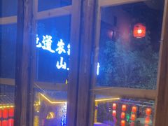 -民俗村柴火灶·景德江西菜(中国陶瓷博物馆店)