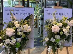 -拾花记花艺·求婚·订婚·生日布置(高新店)