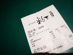 -粉家柳州螺蛳粉(杨宅路店)