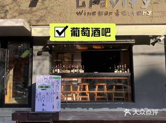 ##0元玩转这座城  朋友小聚，这家不大的小店惊喜不