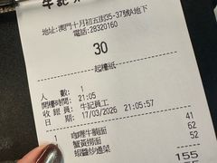 -牛记咖喱美食(十月初五日街店)