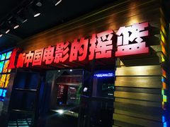 -长影旧址博物馆