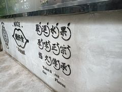 -石炮台果汁冰(天河店)