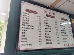 -北万新包子店(淮海店)