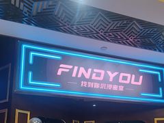 -恐怖游戏(湖滨店)