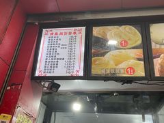 -清泉阁包子铺(中山路店)