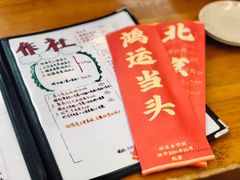-炒豆合作社(东四总店)