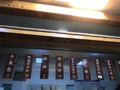 -徐文林香酥饼(桃园店)