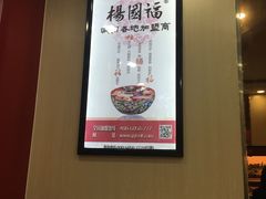 -杨国福麻辣烫(南海万达店)