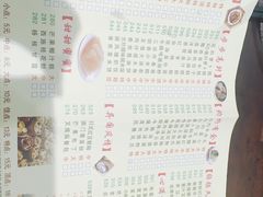 菜单-源华酒家(联世广场店)