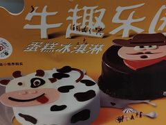 -DQ·蛋糕·冰淇淋(金鹰天地店)