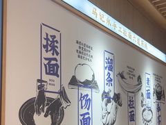 -马记永·兰州牛肉面(3019君尚店)