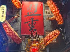 -盟重烧烤(高正街店)