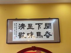 -闻香阁·清真(光荣道店)