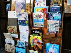 -见山书院