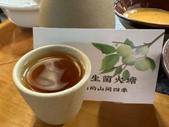 -阿山卓·野生菌火锅·纳西火塘烤肉