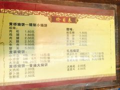 菜单-聚香斋(东关街店)
