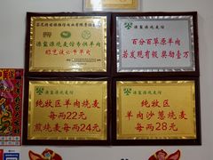 -源玺源烧麦馆(东护城河南街店)
