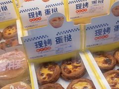 -好利来(彩香店)