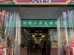 -头牌小厨·福田大排档(石厦店)