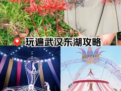 -东湖磨山景区