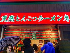 -一兰拉面(新宿中央东口店)