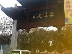 -丽晟商业广场