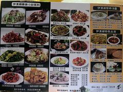 -清真·伊清阁餐厅