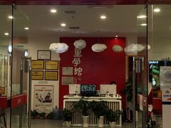 -童学馆·诗书礼乐少儿国学(海天欢乐购店)