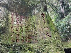 -东南悬空寺方广岩