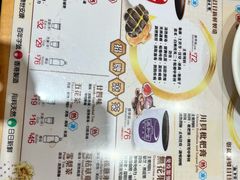 -恭和堂 龟苓膏(铜锣湾店)