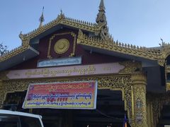 -ခြောက်ထပ်ကြီးရွှေသာလျောင်းဘုရားကြီး