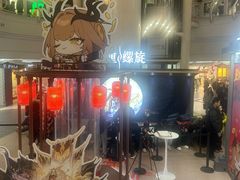-美罗城