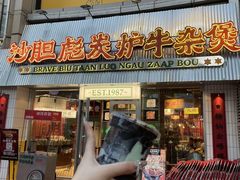 -沙胆彪炭炉牛杂煲(上海日月光广场店)