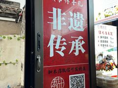-孝店王酒酿馒头(安昌1店)