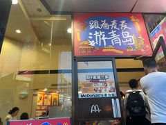 -麦当劳(中山路店)