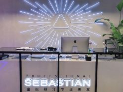 前台-SEBASTIAN塞巴斯汀