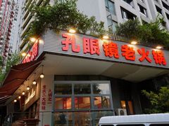 -陈眼镜火锅(总店)